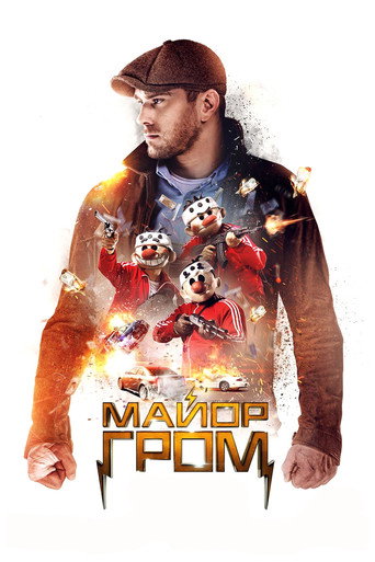 Assistir Major Grom online dublado e legendado