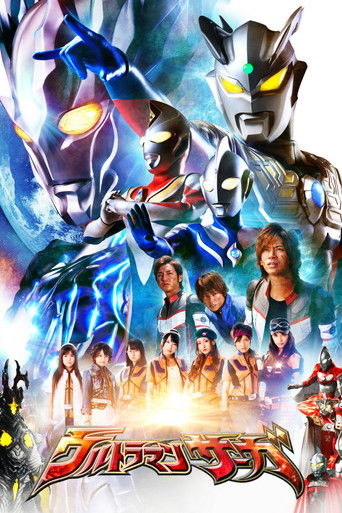 Assistir Ultraman Saga: O Filme online dublado e legendado