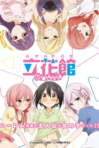 Assistir Love To-LIE-Angle online dublado e legendado