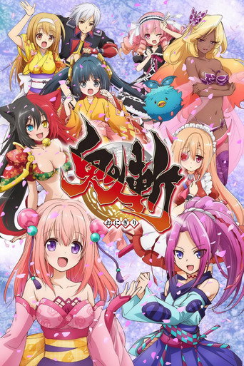 Assistir Onigiri online dublado e legendado
