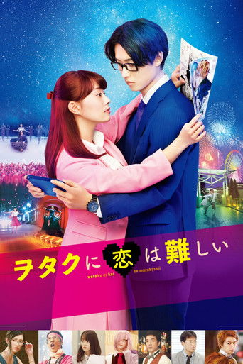 Poster de Wotakoi: Love is Hard for Otaku
