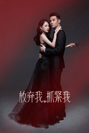 Assistir 放弃我，抓紧我 online dublado e legendado