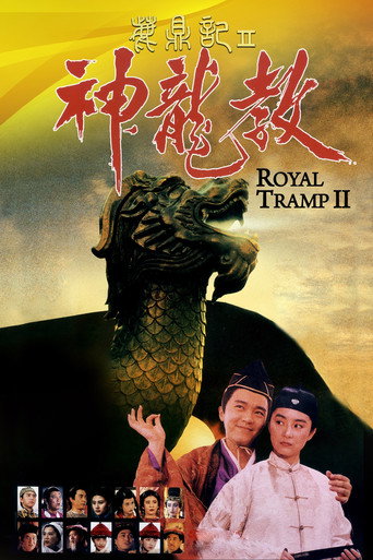 Assistir 鹿鼎記 II : 神龍敎 online dublado e legendado