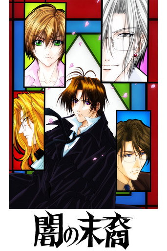 Assistir Yami no Matsuei online dublado e legendado