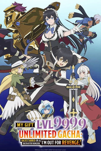 Poster de My Gift Lvl 9999 Unlimited Gacha: Backstabbed in a Backwater Dungeon, I'm Out for Revenge!