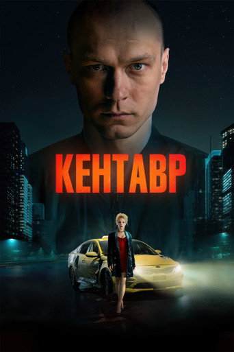 Assistir Centauro online dublado e legendado