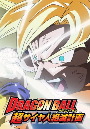 Assistir Dragon Ball Z: O Plano Para Erradicar os Saiyajins online dublado e legendado