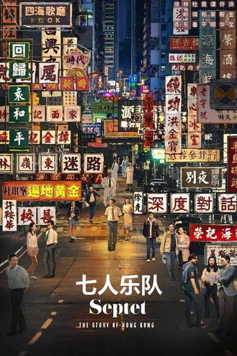 Assistir 七人樂隊 online dublado e legendado