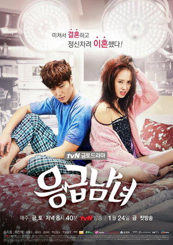 Assistir O Casal da Emergência online dublado e legendado