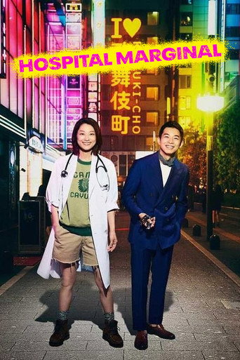 Assistir Hospital Marginal online dublado e legendado