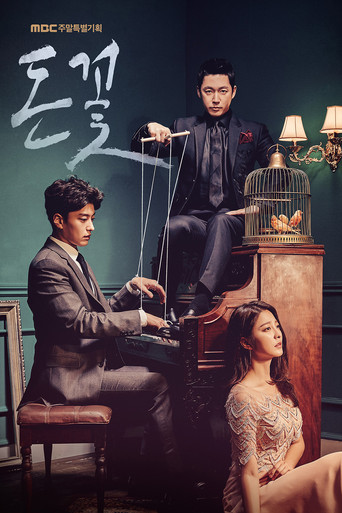 Assistir Money Flower online dublado e legendado