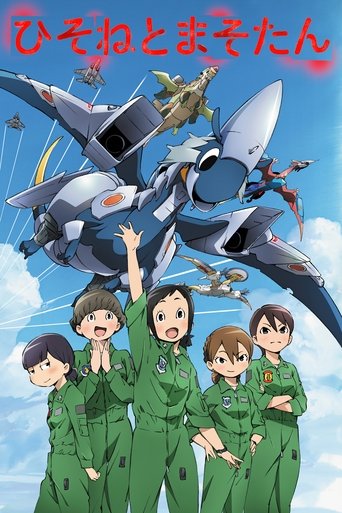 Assistir Pilotos de Dragão - Hisone to Masotan online dublado e legendado
