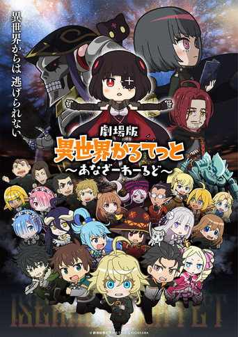 Assistir Isekai Quartet Movie: Another World online dublado e legendado
