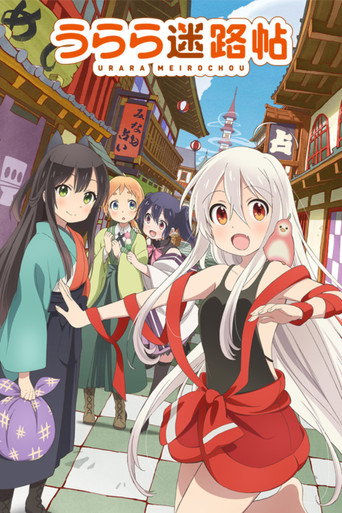 Assistir Urara Meirochou online dublado e legendado
