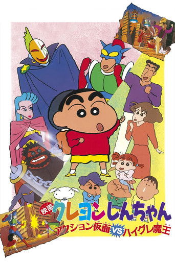 Poster de Crayon Shin-chan: Action Mask vs. Leotard Devil