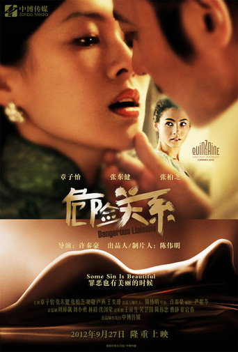 Assistir 危險關係 online dublado e legendado