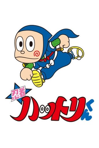 Assistir 忍者ハットリくん online dublado e legendado