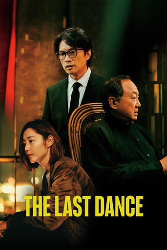 Poster de The Last Dance