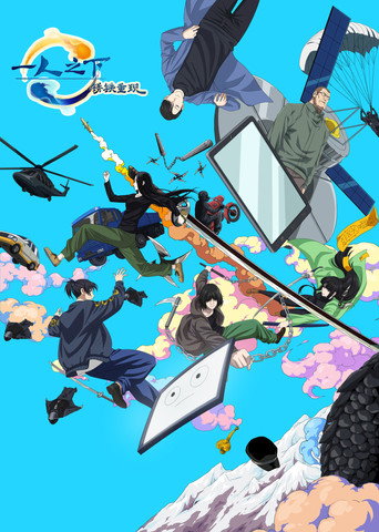 Assistir Hitori No Shita - The Outcast online dublado e legendado