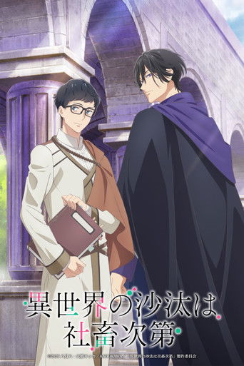 Assistir Isekai Office Worker: The Other World's Books Depend on the Bean Counter online dublado e legendado