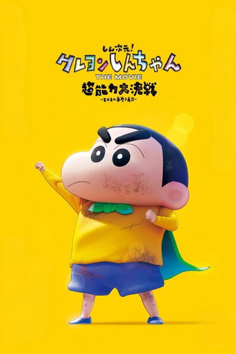 Assistir しん次元！クレヨンしんちゃんTHE MOVIE 超能力大決戦 ～とべとべ手巻き寿司～ online dublado e legendado