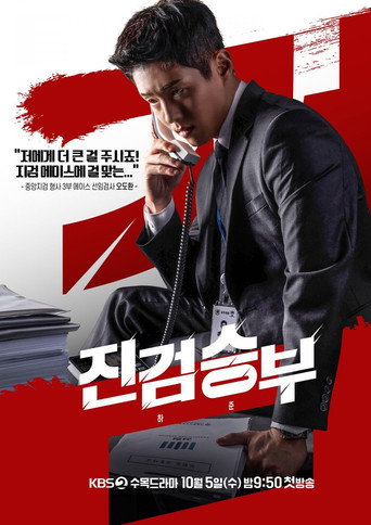 Assistir O Promotor Fora da Lei online dublado e legendado