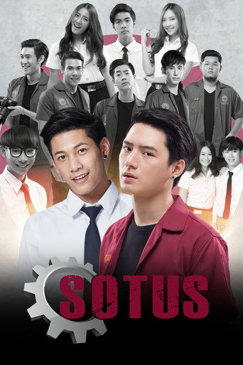 Poster de Sotus