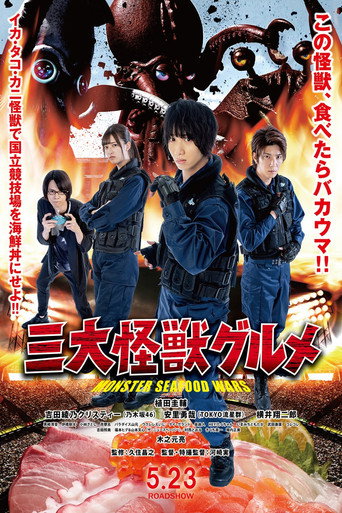 Assistir 三大怪獣グルメ online dublado e legendado