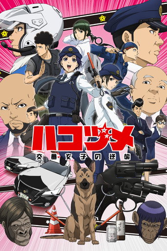 Assistir Hakozume: Kouban Joshi no Gyakushuu online dublado e legendado