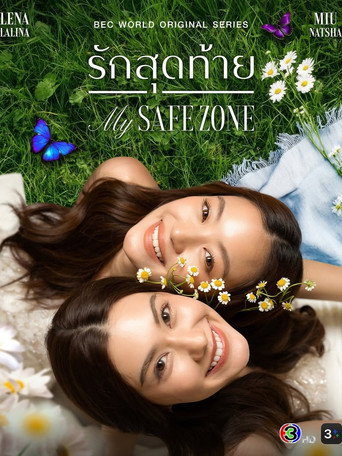 Assistir รักสุดท้าย online dublado e legendado