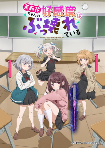 Assistir Marika-chan no Koukando wa Bukkowareteiru online dublado e legendado