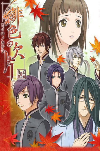 Assistir Hiiro no Kakera online dublado e legendado