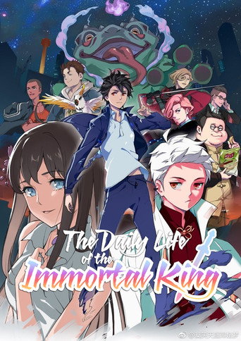 Poster de The Daily Life of the Immortal King