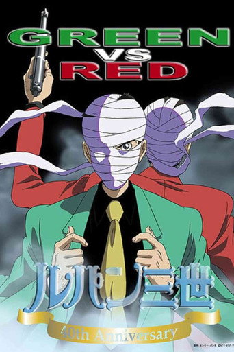Poster de Lupin the Third: Green vs Red