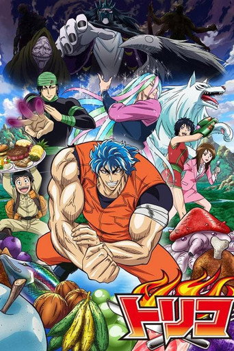 Assistir Toriko online dublado e legendado