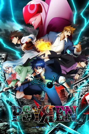 Poster de PSYREN
