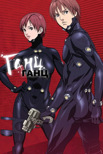 Assistir Gantz 1ª temporada dublado e legendado