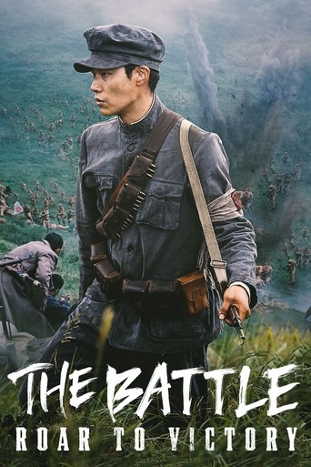 Poster de The Battle: Roar to Victory