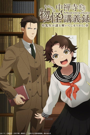 Assistir Chuuzenji-sensei Mononoke Kougiroku: Sensei ga Nazo wo Hodoite Shimau kara. online dublado e legendado