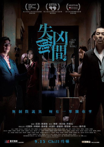 Assistir 失衡凶間 online dublado e legendado