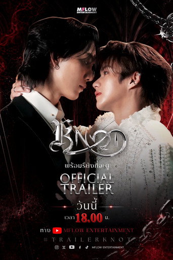 Assistir KNOT online dublado e legendado