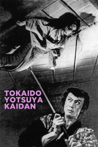 Poster de Ghost Story of Yotsuya