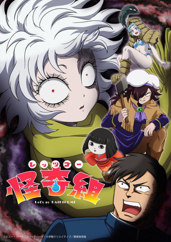 Assistir Let's go KAIKIGUMI online dublado e legendado