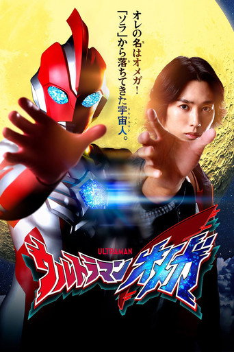Assistir Ultraman Omega online dublado e legendado
