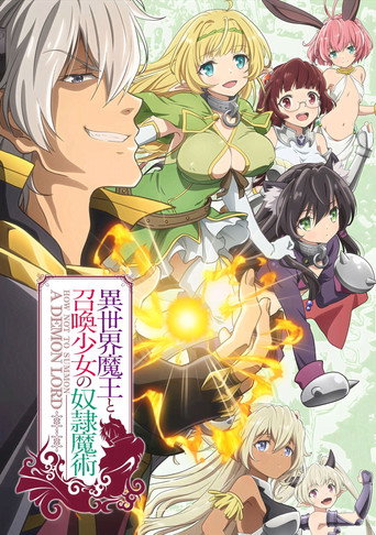 Assistir How Not to Summon a Demon Lord online dublado e legendado