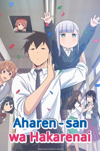 Poster de Aharen-san wa Hakarenai