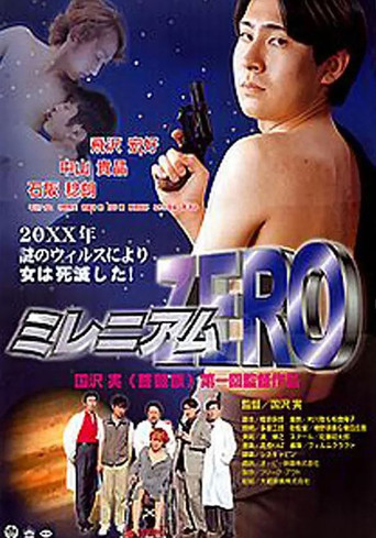 Assistir ミレニアムZERO online dublado e legendado