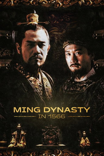 Poster de Ming Dynasty in 1566