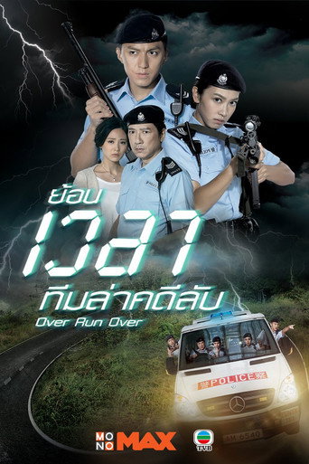 Assistir EU超時任務 online dublado e legendado