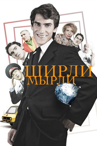 Poster de What a Mess!